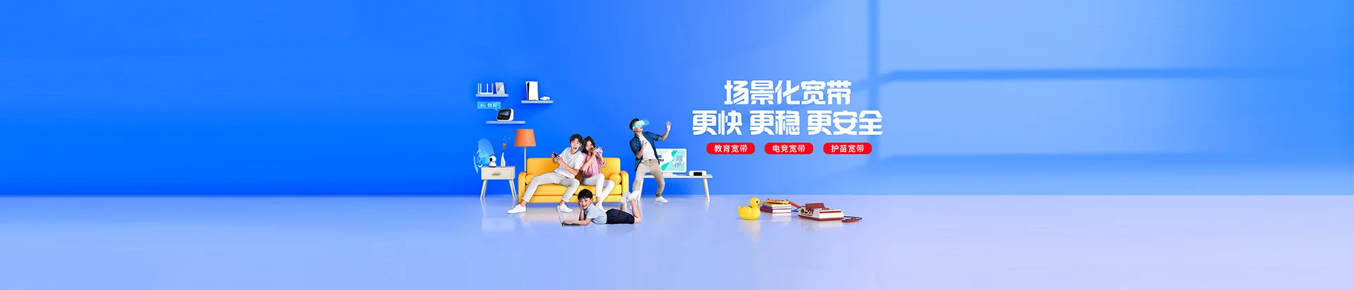 盐城移动宽带